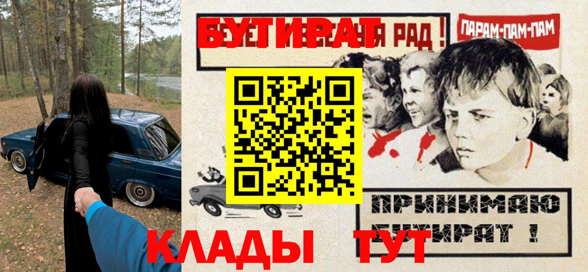 Бутират 1.4BDO Бутурлиновка