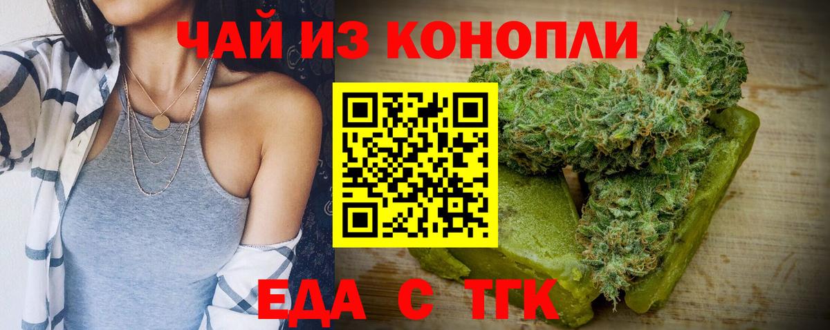 Canna-Cookies конопля  Вход с VPN  Бутурлиновка 