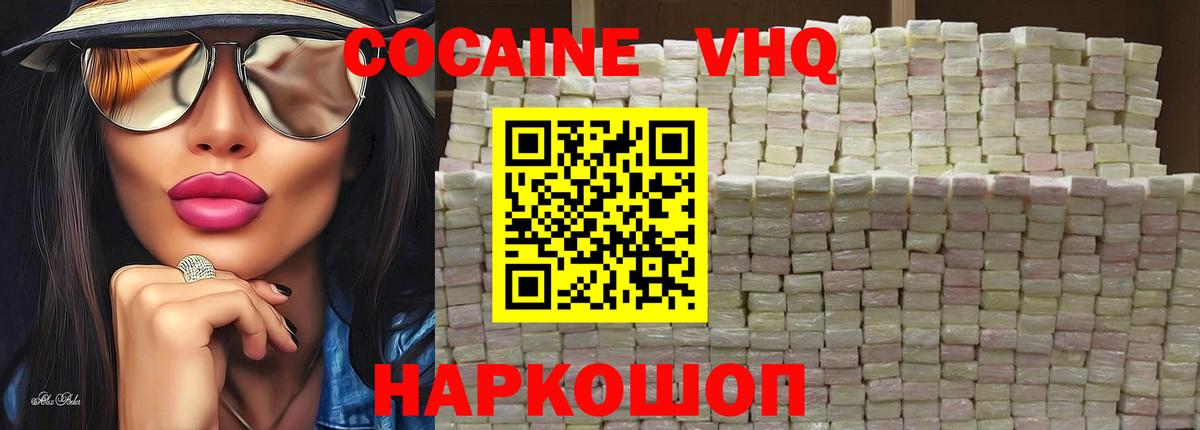 Кокаин Эквадор Бутурлиновка
