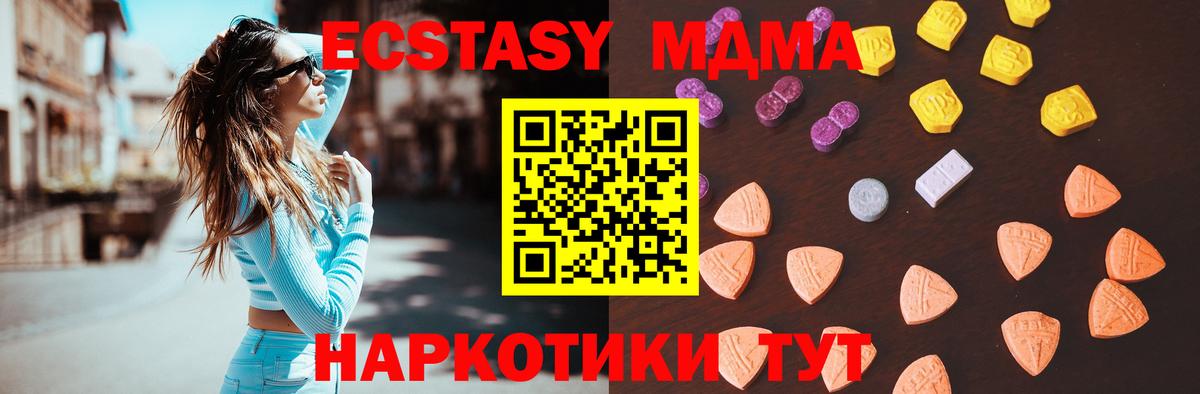 ЭКСТАЗИ таблы  Вход с VPN  ЭКСТАЗИ  Экстази ешки  Бутурлиновка 