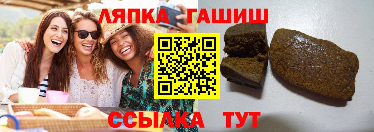 ГАШ  ГАШИШ Cannabis  Вход с VPN  Бутурлиновка 