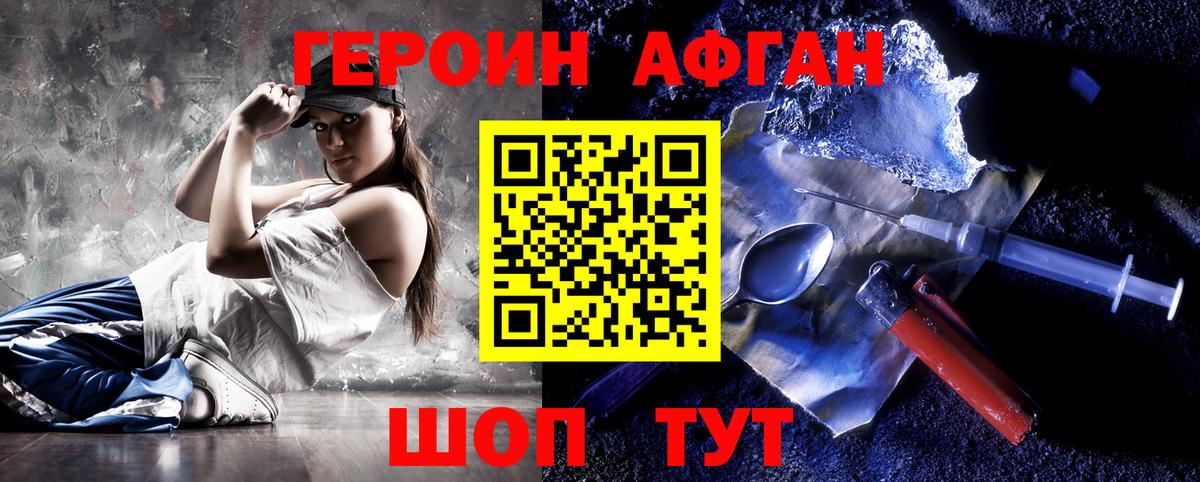 Бутурлиновка  ГЕРОИН гречка  Героин  Вход с VPN 