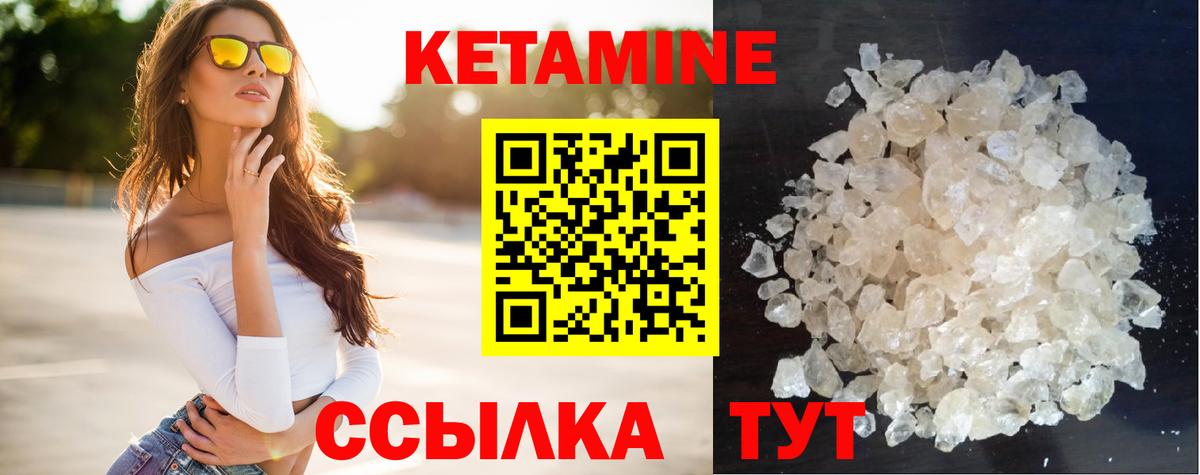КЕТАМИН VHQ  Вход с VPN  Бутурлиновка 