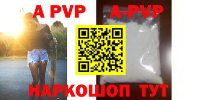 Альфа ПВП Коммунар