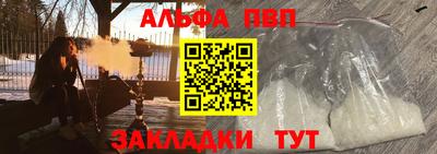 Альфа ПВП Коммунар