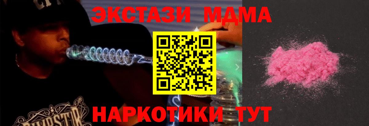 MDMA VHQ  Вход с VPN  Бутурлиновка  MDMA  MDMA crystal 
