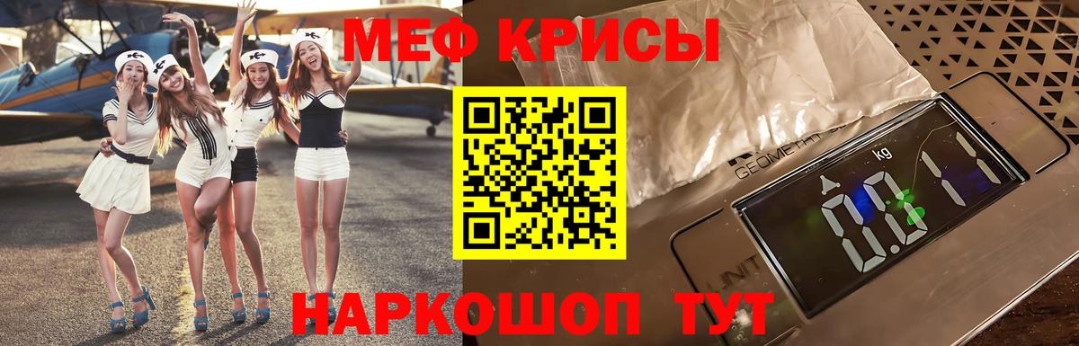 Мефедрон кристаллы  Меф  Меф  Бутурлиновка  МЕФ мука  Вход с VPN 