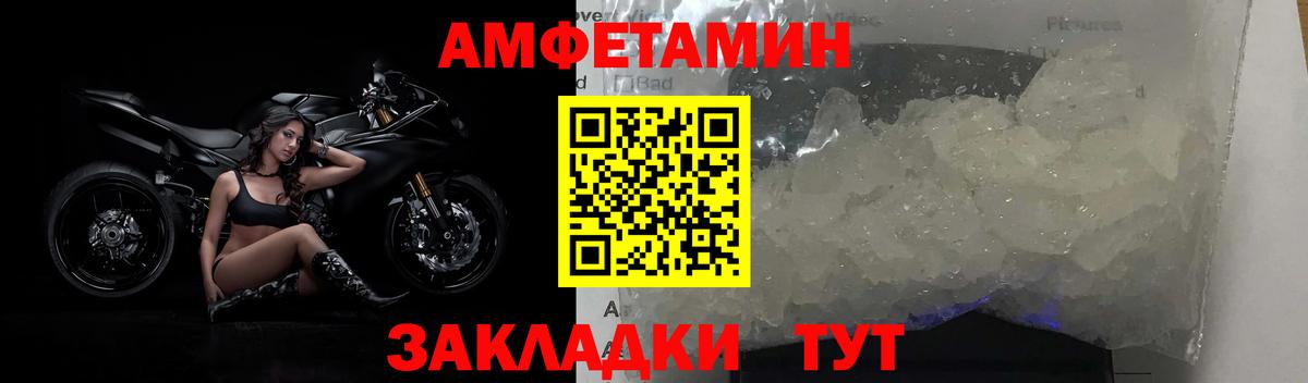 Первитин  Вход с VPN  Бутурлиновка  Первитин Декстрометамфетамин 99.9% 